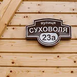 Na Horyzonti Truskavets